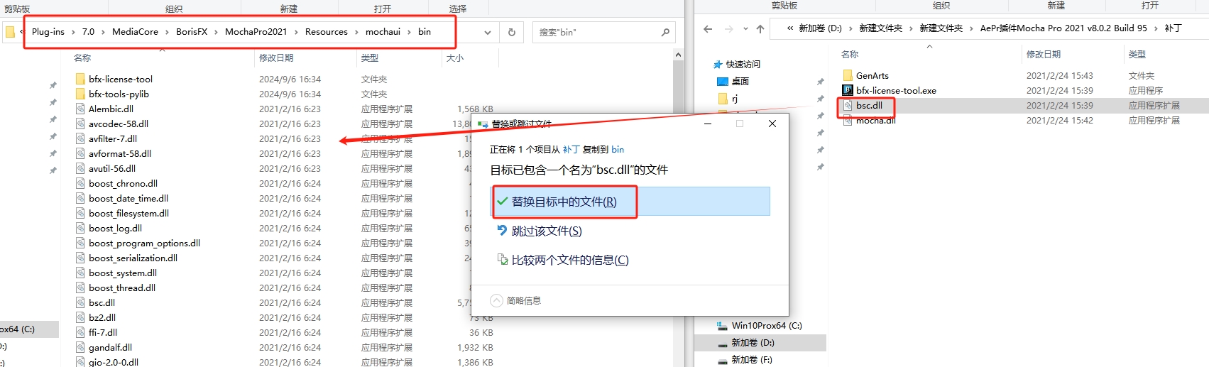 AE/PR专业摄像机反求平面摩卡跟踪插件：Mocha Pro 2021 v8.0.2免费下载安装图文教程