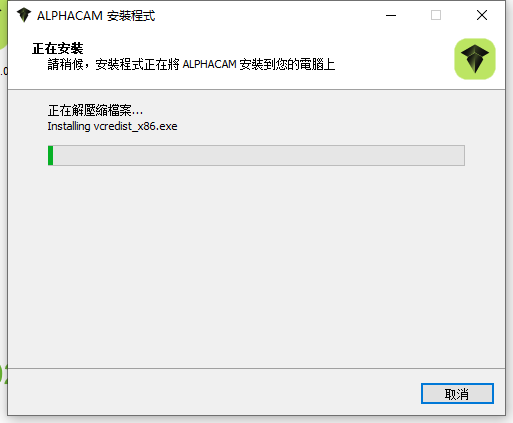 Vero ALPHACAM 2023（安装教程）免费激活版安装图文教程