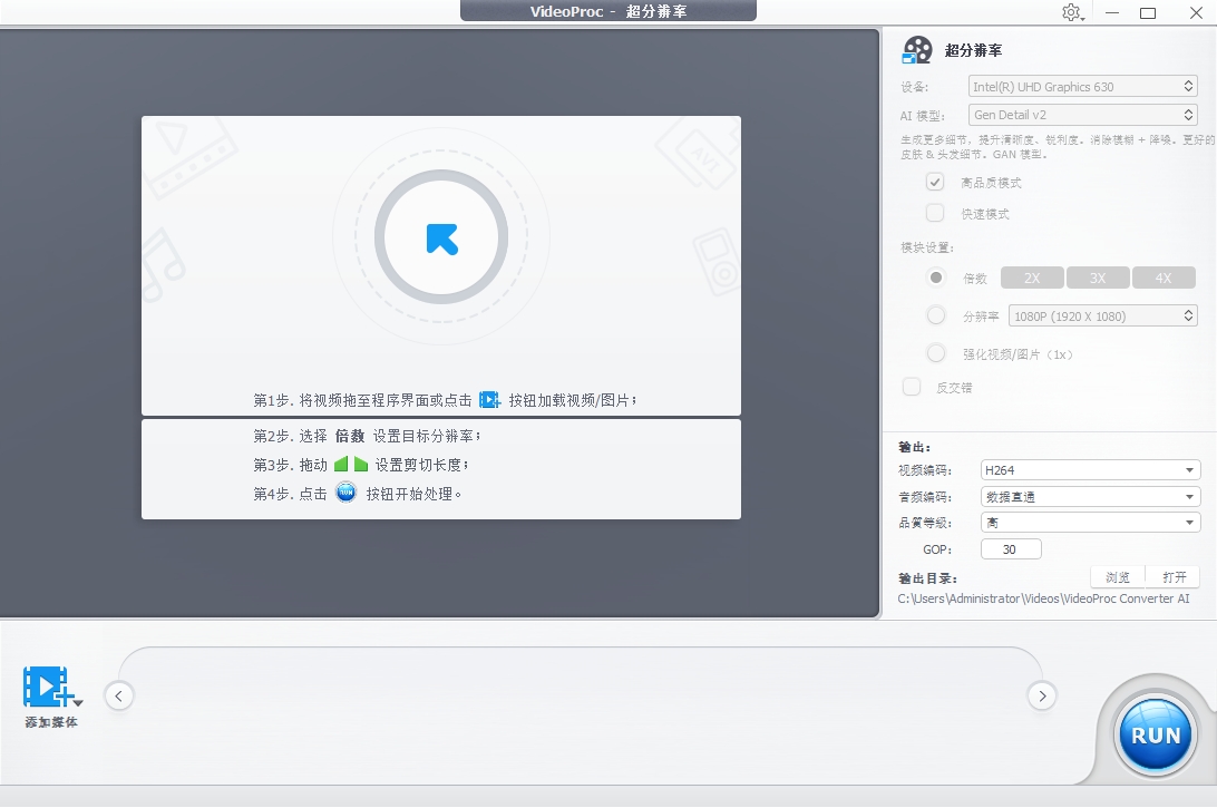 VideoProc Converter AI 7.5官方试用版