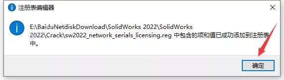 SolidWorks 2022 SW【3D建模设计软件】中文破解版下载安装图文教程