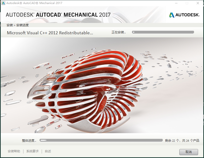 AutoCAD Mechanical 2017 CAD机械版（中文破解版）下载+注册机安装图文教程