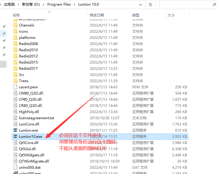 Lumion 10 软件下载中文破解版安装图文教程