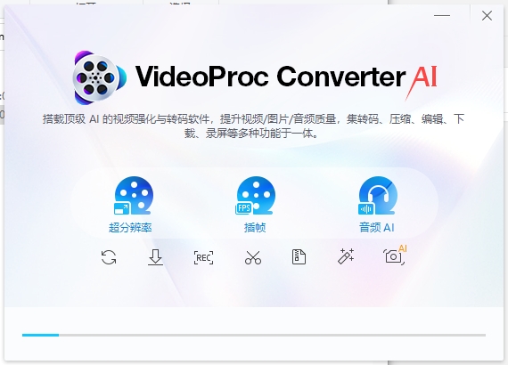 VideoProc Converter AI 7.5官方试用版安装图文教程