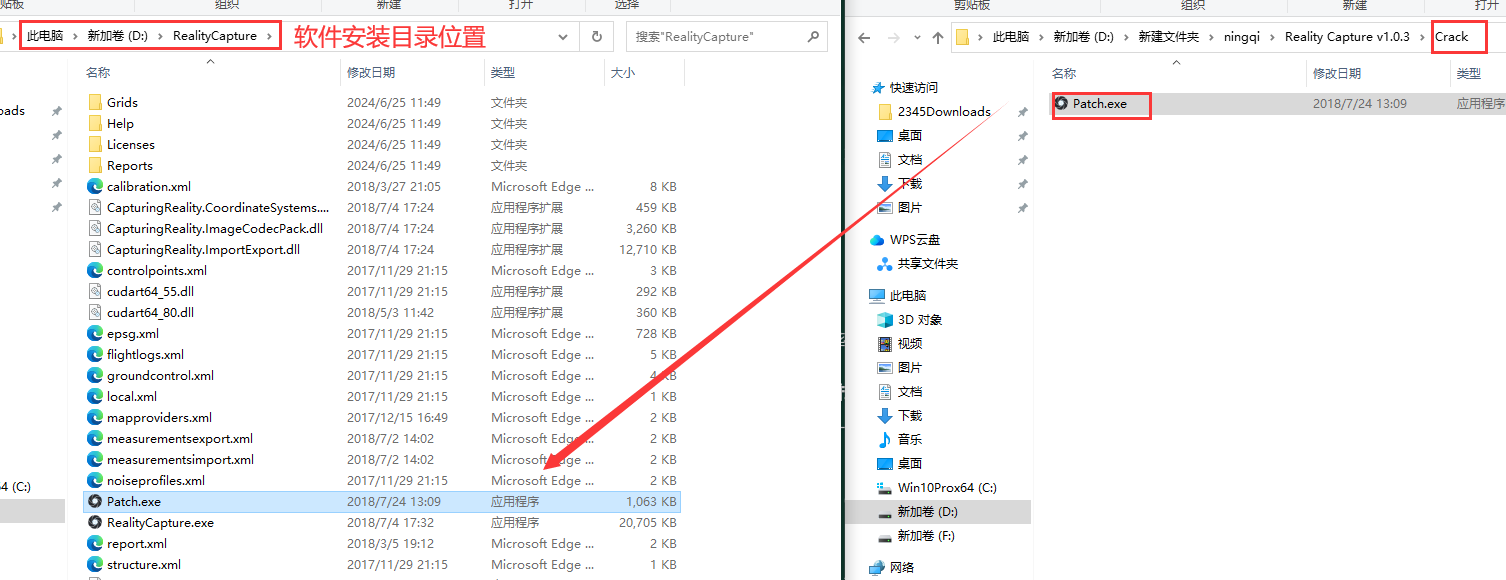 Reality Capture v1.0.3英文破解版安装图文教程