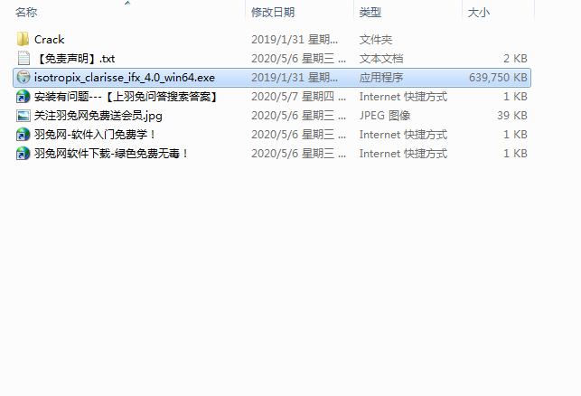 Isotropix Clarisse iFX 4.0破解版【动画渲染软件】下载安装图文教程