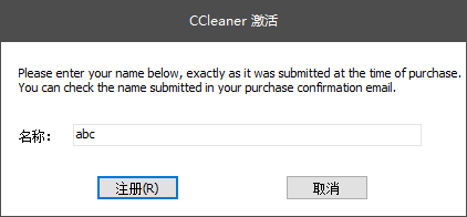CCleaner 5.66【系统优化和隐私保护软件】简体中文免费版安装图文教程