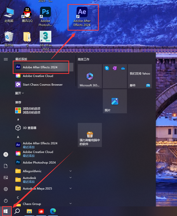 Adobe After Effects（AE） 2024 v24.6.0免费破解版+注册机安装图文教程