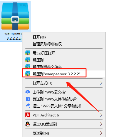 wampserver 3.2.2.2【附安装教程】中文破解版安装图文教程