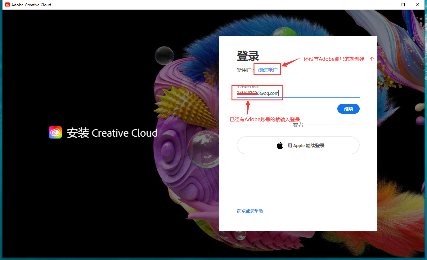 Adobe Photoshop 2024 v25.0官方正式最新免费破解版安装图文教程