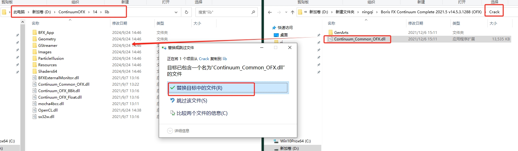 AE/PR视觉特效和转场BCC插件包：Continuum 2021.5 v14.5.3免费下载安装图文教程