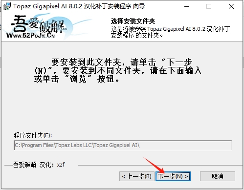 Topaz Gigapixel AI 8.0.2 汉化版+安装教程安装图文教程