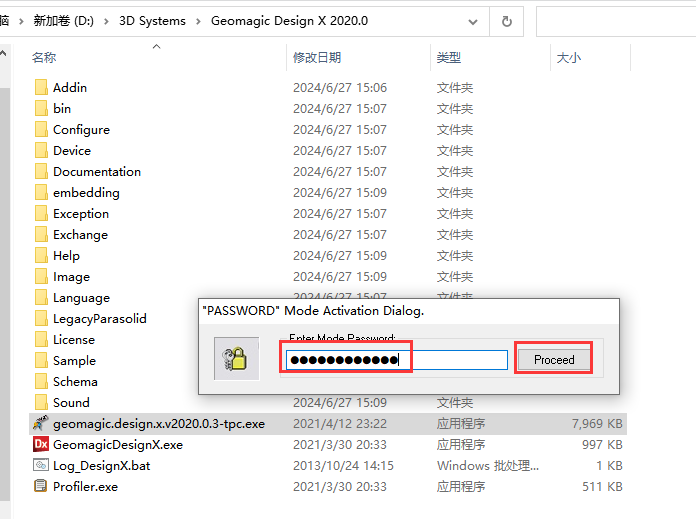 Geomagic Design X v2020中文免费破解版安装图文教程