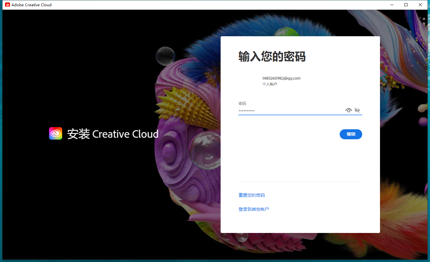 Adobe Photoshop 2024 v25.0官方正式最新免费破解版安装图文教程