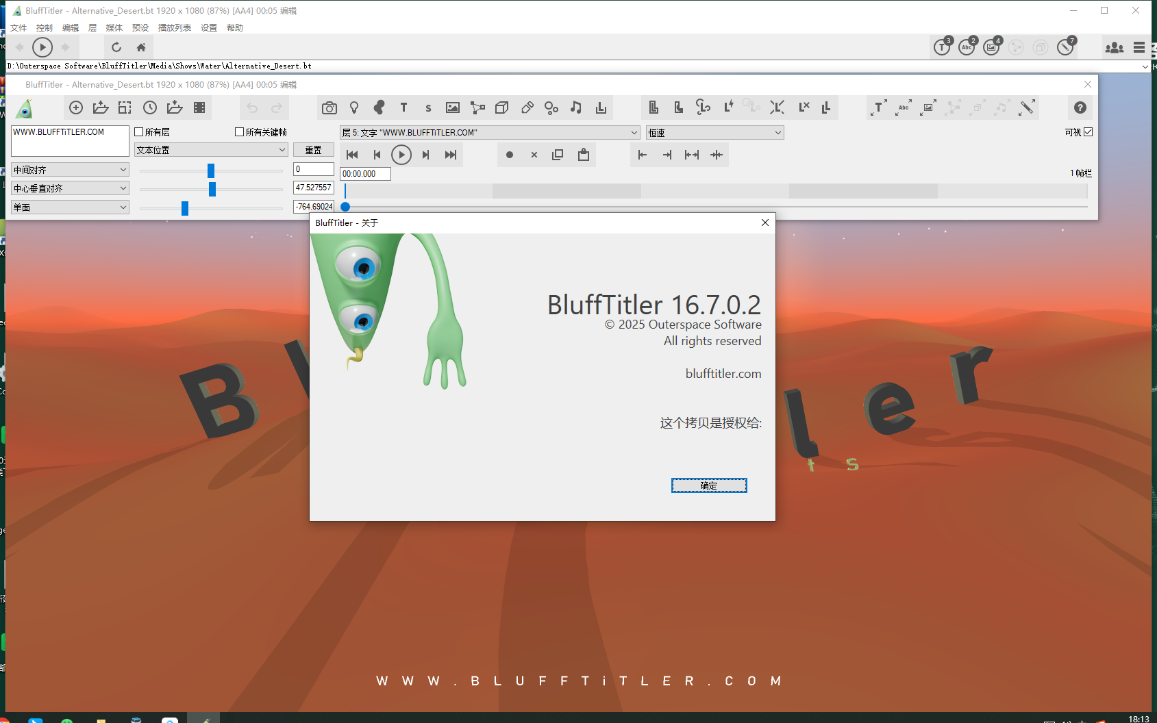 BluffTitler 16.7.0中文激活版