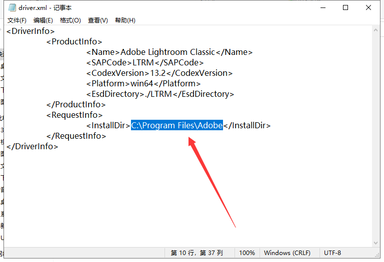 Adobe Lightroom Classic 2024 v13.2.0最新中文破解版安装图文教程