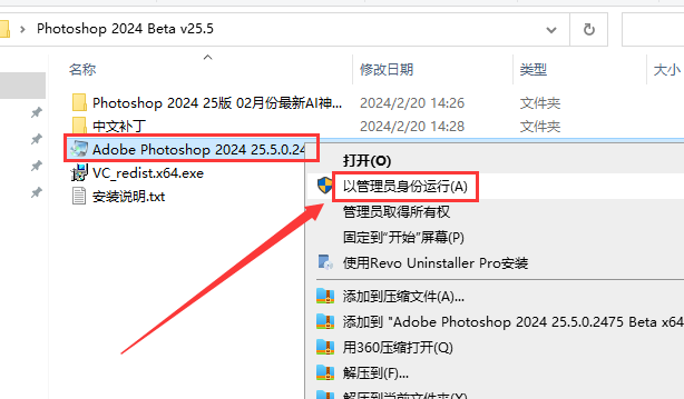PS 2024 Beta 25.5金龙版【新增参数滤波器Parametric Filters功能】免费中文版安装图文教程