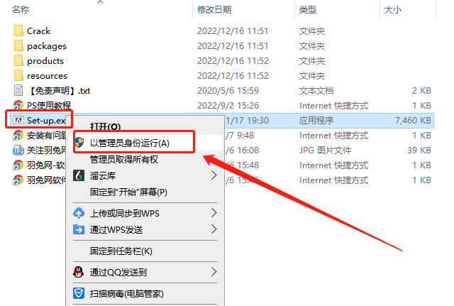 Adobe PhotoShop 2023 v24.1.0【ps2023最新版下载】中文破解版安装图文教程