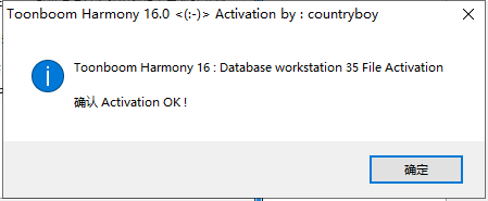 Toon Boom Harmony 16【附安装破解教程】免费破解版安装图文教程