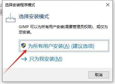 GIMP 2.10.30【附安装教程】免费开源图像处理软件安装图文教程