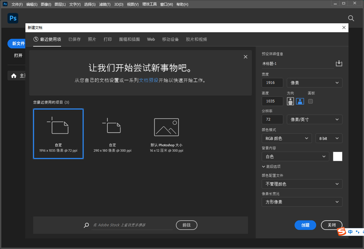 [ps 2024最新版]Adobe Photoshop 2024 v25.3.1免费中文破解版安装图文教程