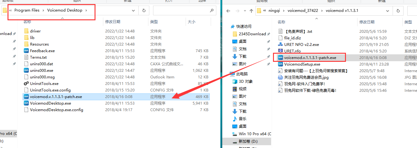 voicemod v1.1.3.1【神奇变声器】免费破解版安装图文教程