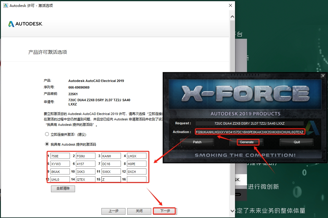 CAD2019电气版（附注册机+安装教程）破解版安装图文教程