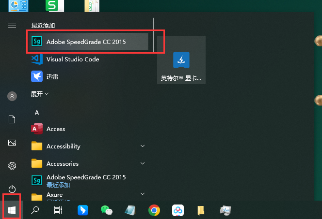 Adobe SpeedGrade CC2015.1中文破解版安装图文教程