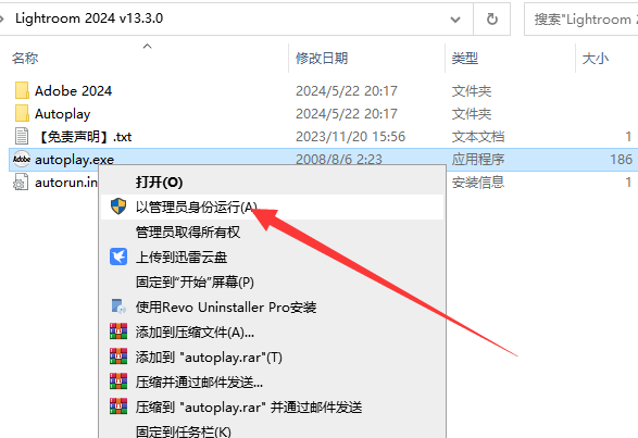 Adobe Lightroom Classic 2024 v13.3.0（LRC2024最新版）破解版安装图文教程