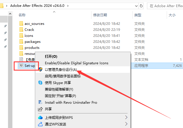 Adobe After Effects（AE） 2024 v24.6.0免费破解版+注册机安装图文教程