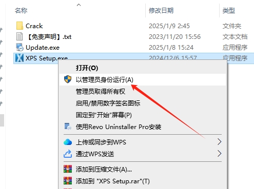 Xara Designer Pro 24.5.2最新免费版安装图文教程