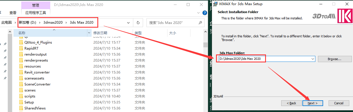 【3dmax快速绑定插件下载】3DS MAX模型快速绑定插件 3DtoAll IKMAX V2.0 for 3DS MAX 2015-2023破解版安装图文教程