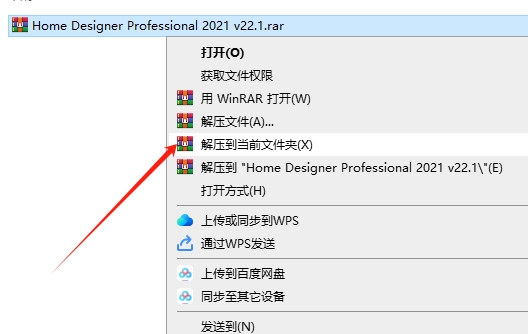 Home Designer Professional 2021 v22.1特别便携版安装图文教程