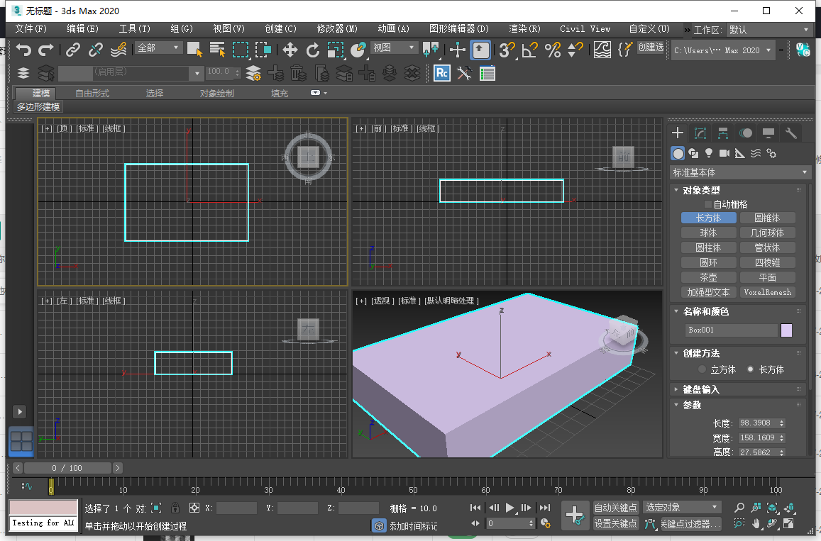 3DMax地板制作插件：FloorGenerator 2.1 For 2014-2020安装图文教程