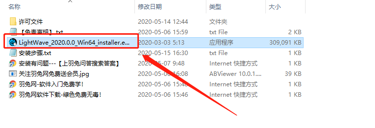 LightWave 3D 2020【附安装破解教程】英文破解版安装图文教程