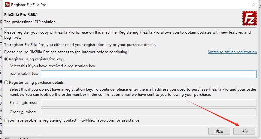 FileZilla 3.68.1（免费开源FTP软件）免费版安装图文教程