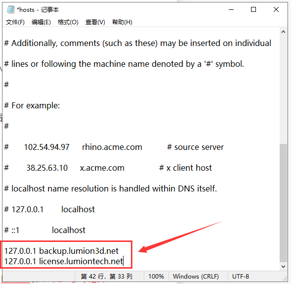 lumion 10.3破解软件【附安装教程】中文破解版安装图文教程