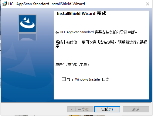 AppScan v10.0专业中文破解版安装图文教程