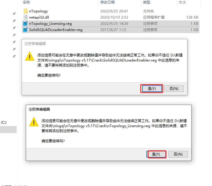 nTopology v5.17（附安装教程）免费激活版安装图文教程