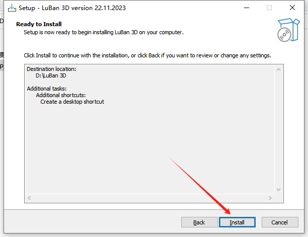 LuBan 3D v22.11(鲁班3D设计软件下载)一键安装免费版安装图文教程