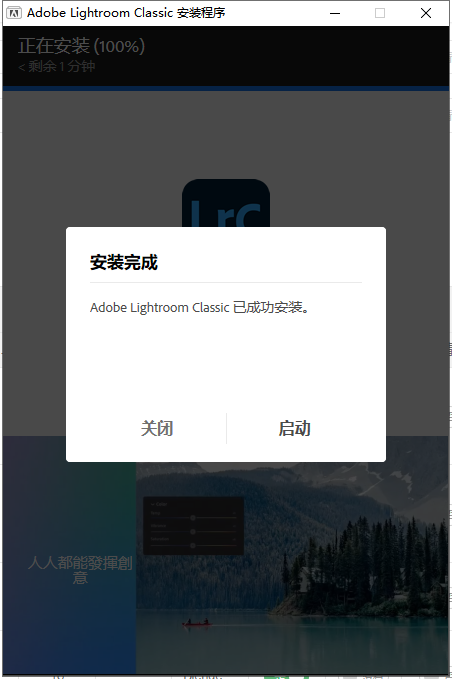 Adobe Lightroom Classic 2024 v13.3.0（LRC2024最新版）破解版安装图文教程