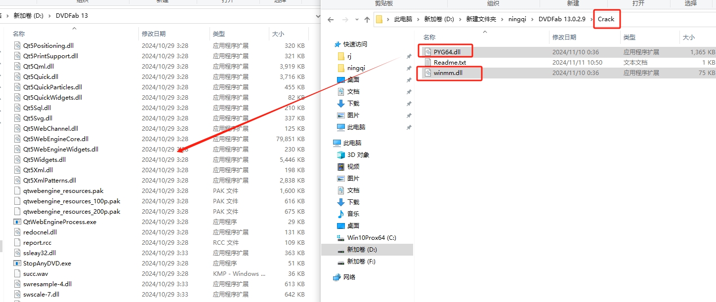 DVDFab 13.0最新破解版安装图文教程