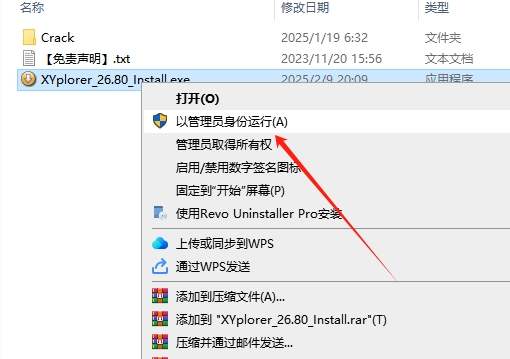XYplorer 26.8汉化破解版+安装教程安装图文教程