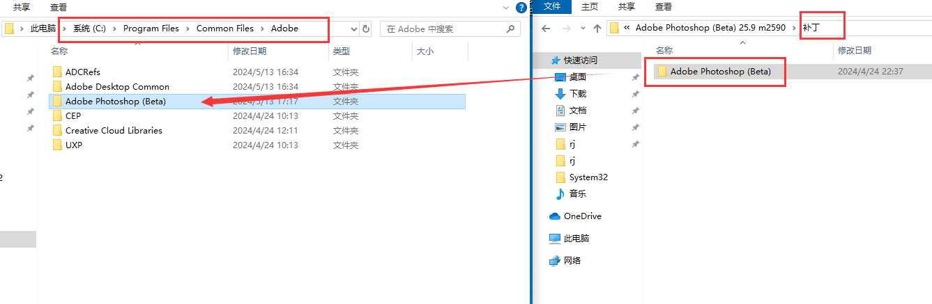 Adobe Photoshop 2024 Beta 25.9【PS Beta测试版】完整破解版安装图文教程