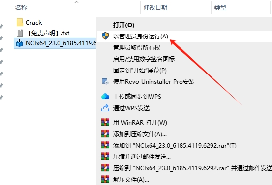 NanoCAD 23.0（破解补丁）完整激活版安装图文教程