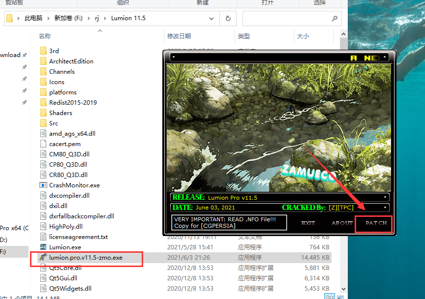 lumion下载 11.5【3D设计软件】破解版下载安装图文教程