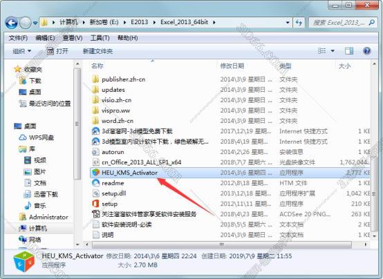 Excel2013免费版【excel2013中文版】（32位）中文（英文）版安装图文教程