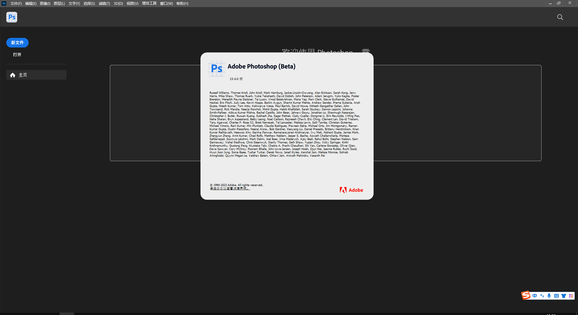 Adobe Photoshop Beta v25.0.0【附安装教程】中文破解版 无需魔法 支持中文输入