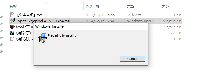 Topaz Gigapixel AI 8.1.0汉化破解版安装图文教程