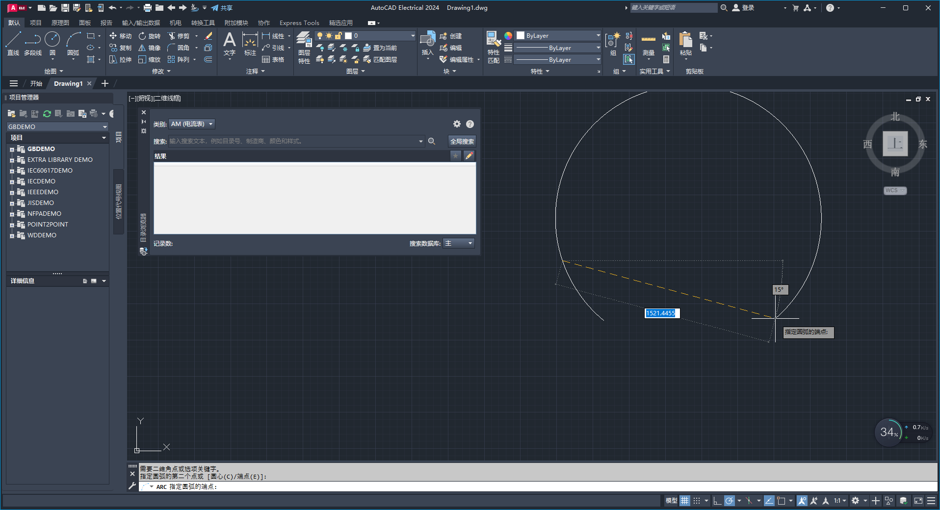 AutoCAD Electrical 电气 2024破解版（附安装教程）中文破解版