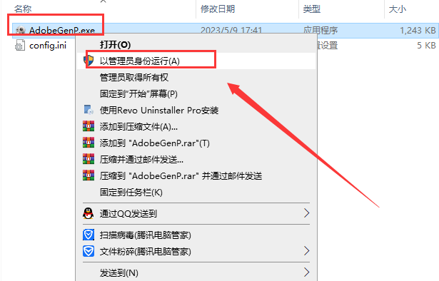Photoshop 2023 Beta 24.6内置Ai绘图功能【附破解补丁+安装教程】最新中文破解版安装图文教程